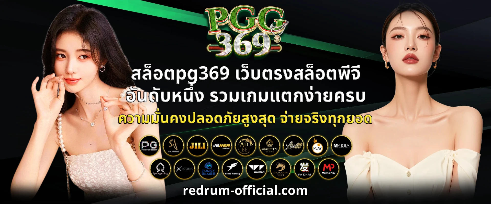 สล็อต369 joker